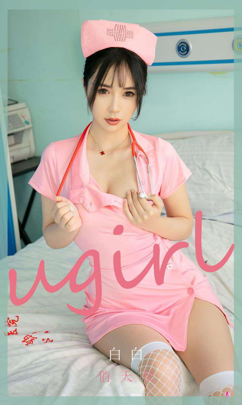 [Ugirls爱尤物] 2021.03.06 NO.2036 俏天使 白白 [34P/33MB]