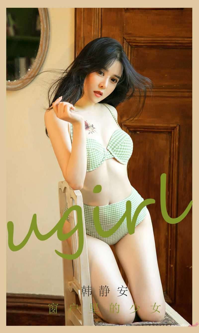 [Ugirls爱尤物] 2021.04.03 NO.2056 窗户里的少女 韩静安 [35P/40MB]