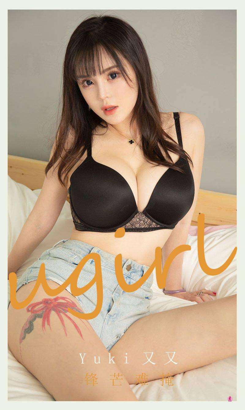 [Ugirls爱尤物] 2021.04.11 NO.2062 锋芒难掩 Yuki又又 [35P/32MB]