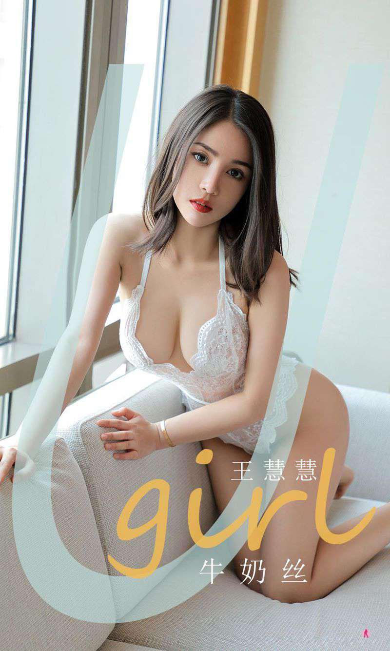 [Ugirls爱尤物] 2021.04.14 NO.2064 牛奶丝 王慧慧 [35P/36MB]