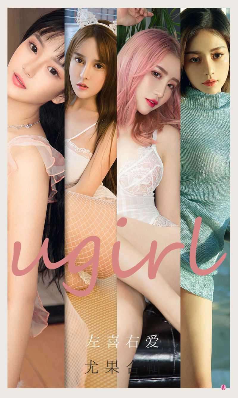 [Ugirls爱尤物] 2021.04.20 NO.2066 左喜右爱 绯月樱Cherry [35P/38MB]