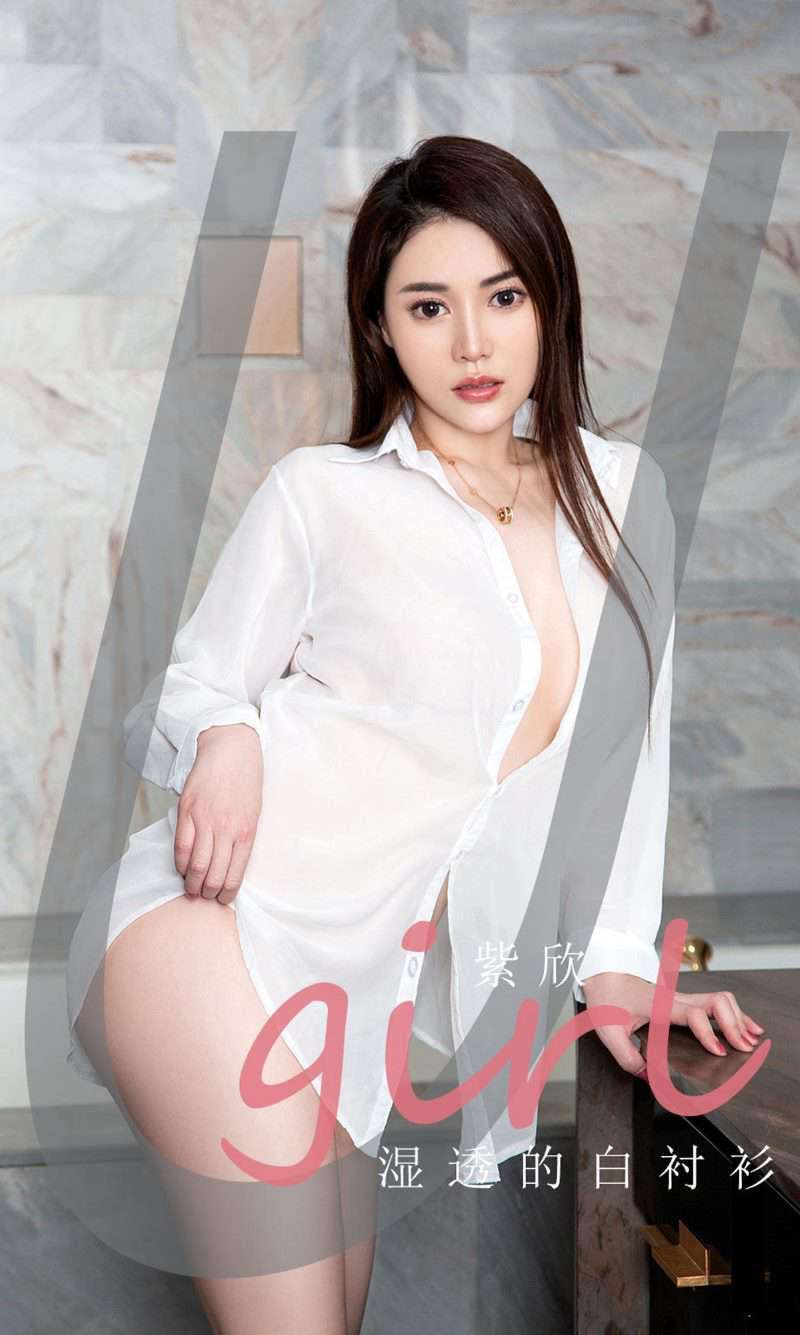 [Ugirls爱尤物] 2021.04.23 NO.2070 湿透的白衬衫 紫欣 [35P/33MB]