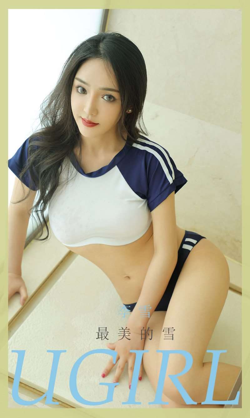 [Ugirls爱尤物] 2021.04.25 NO.2072 最美的雪 李雪 [35P/30MB]