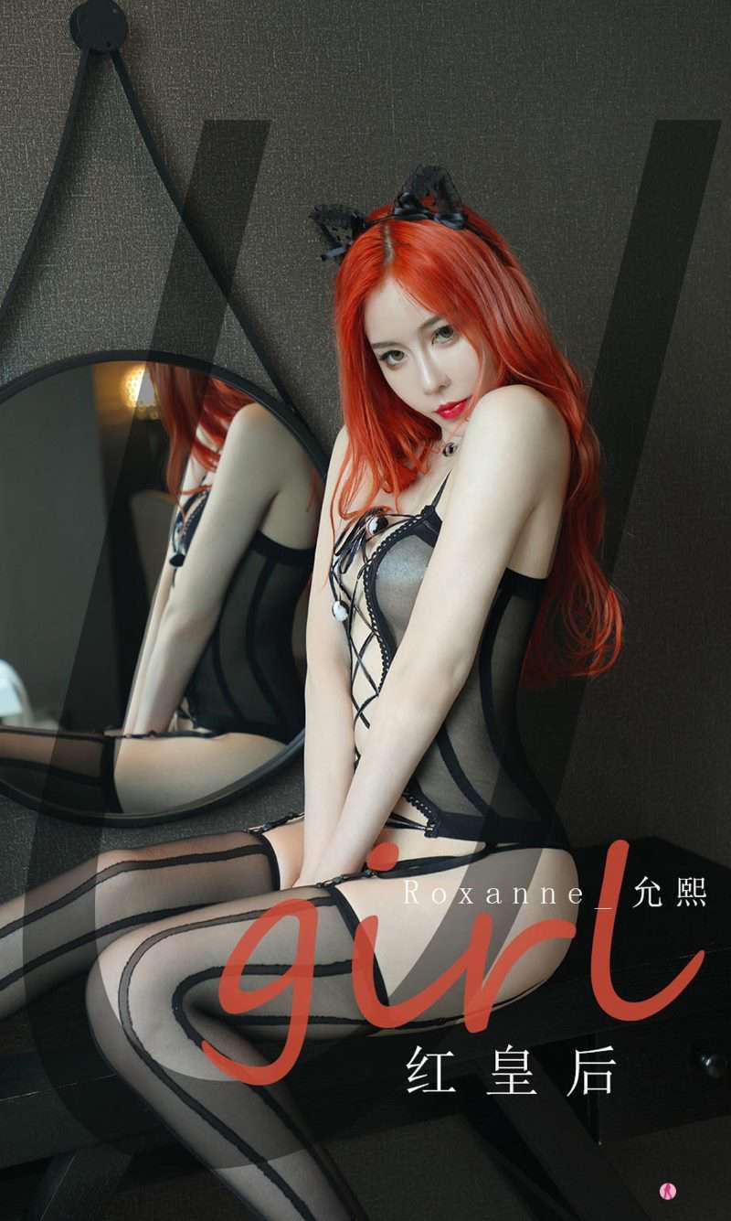[Ugirls爱尤物] 2021.04.26 NO.2073 红皇后 Roxanne_允熙 [35P/34MB]