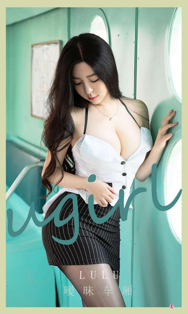 [Ugirls爱尤物] 2021.04.30 NO.2075 暧昧车厢 lulu [35P/37MB]