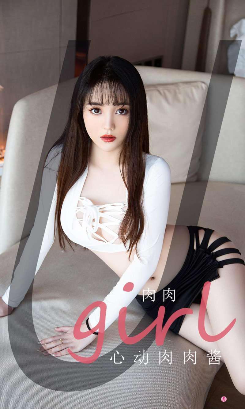 [Ugirls爱尤物] 2021.05.14 NO.2085 心动肉肉酱 肉肉 [35P/36MB]