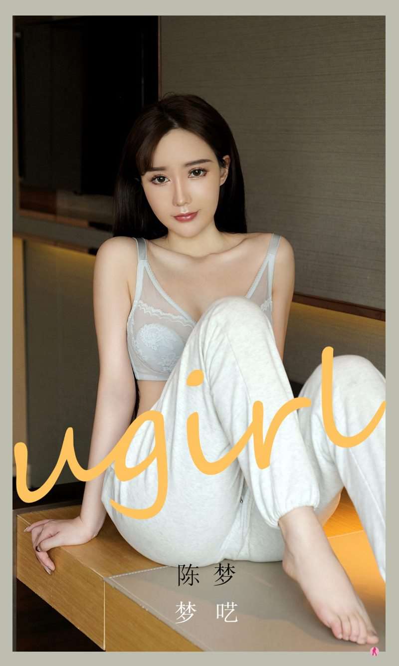 [Ugirls爱尤物] 2021.06.02 NO.2099 梦呓 陈梦 [35P/35MB]
