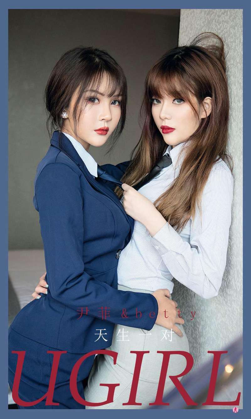[Ugirls爱尤物] 2021.06.12 NO.2107 天生一对 尹菲&betty [35P/41MB]