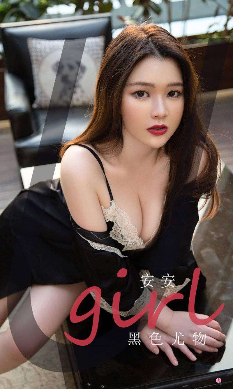 [Ugirls爱尤物] 2021.06.18 NO.2111 黑色尤物 安安 [35P/43MB]