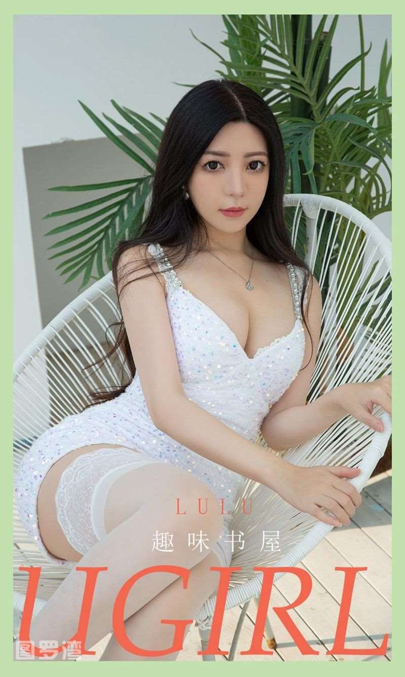 [Ugirls爱尤物] 2021.06.20 NO.2113 趣味书屋 lulu [35P/46MB]