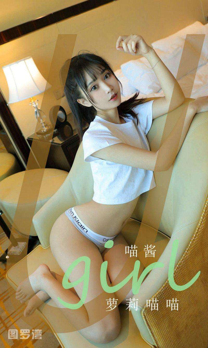 [Ugirls爱尤物] 2021.07.02 NO.2120 萝莉喵喵 喵酱 [35P/33MB]