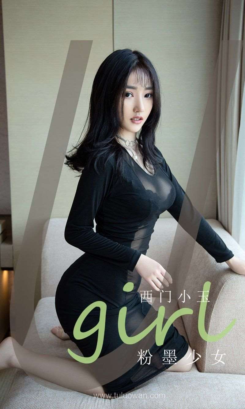 [Ugirls爱尤物] 2021.07.28 NO.2139 粉墨少女 西门小玉 [35P/36.9MB]