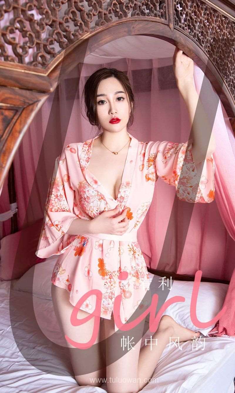 [Ugirls爱尤物] 2021.08.06 NO.2145 帐中风韵 宥利 [35P/43.2MB]