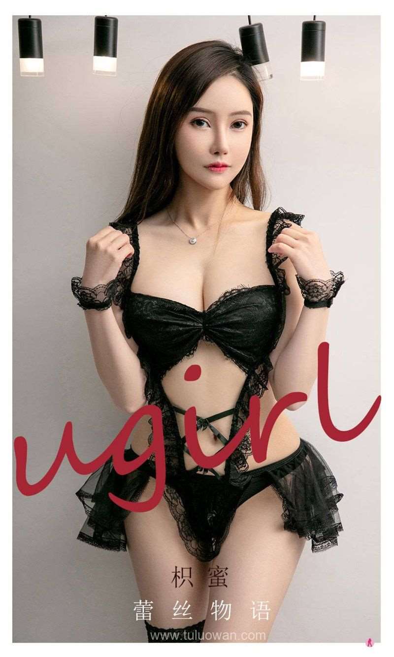 [Ugirls爱尤物] 2021.08.07 NO.2146 蕾丝物语 枳蜜 [35P/37MB]