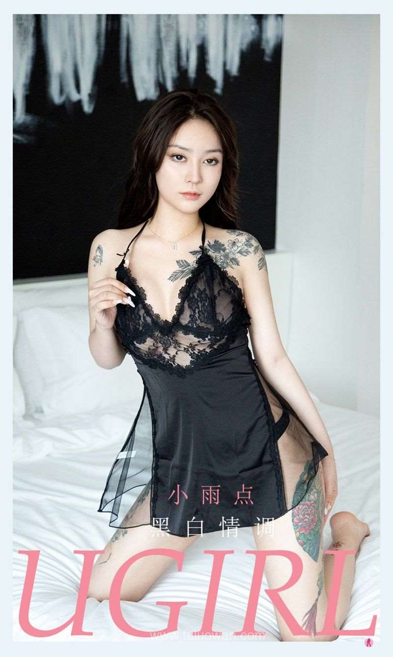 [Ugirls爱尤物] 2021.08.13 NO.2150 黑白情调 小雨点 [35P/34MB]