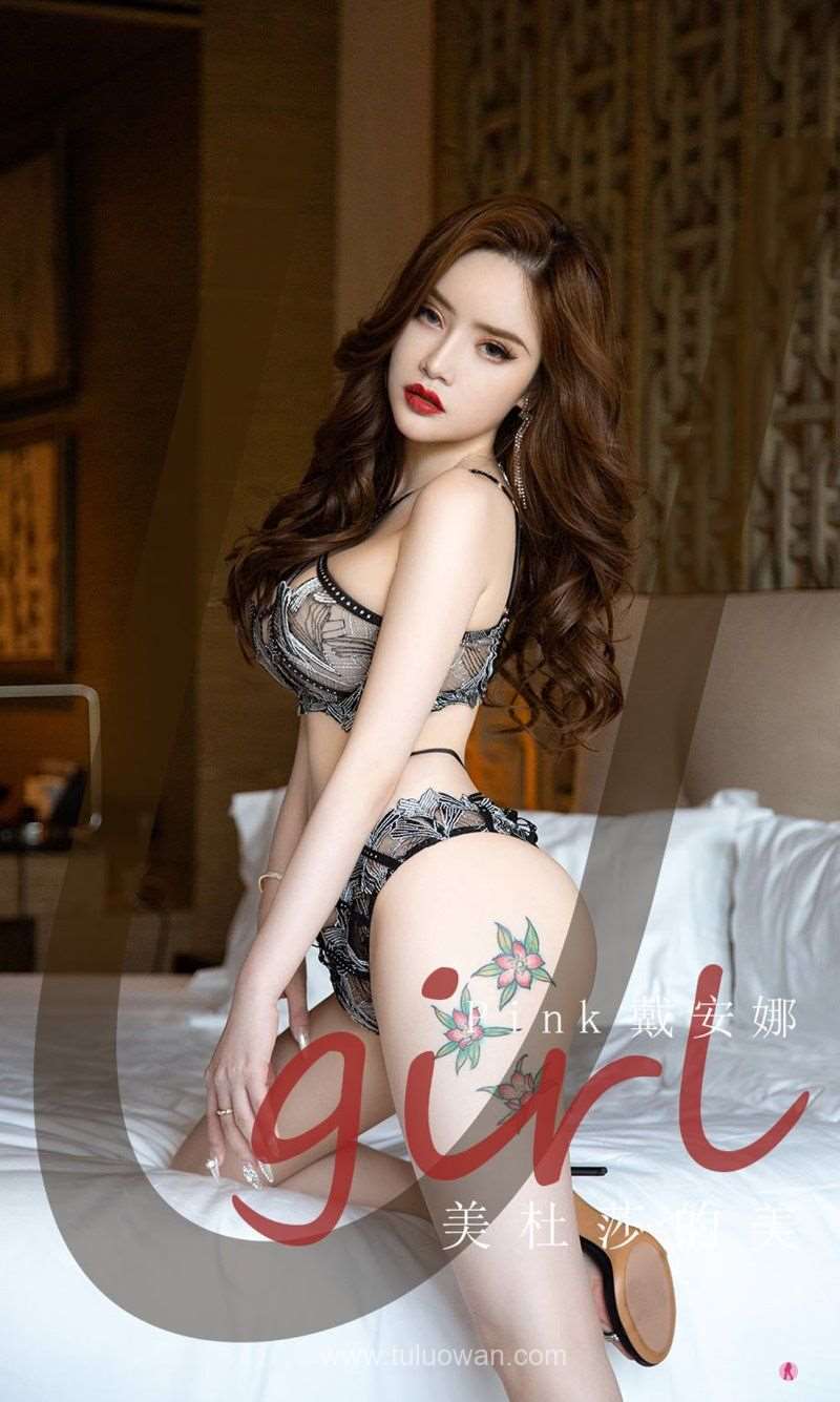 [Ugirls爱尤物] 2021.08.20 NO.2154 美杜莎的美 Pink戴安娜 [35P/39MB]