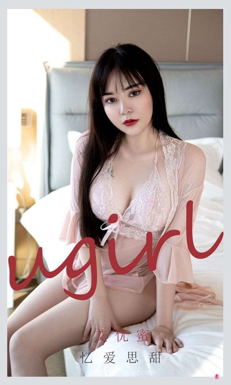 [Ugirls爱尤物] 2021.09.19 No.2176 忆爱思甜 艾优蜜 [35P/34MB]