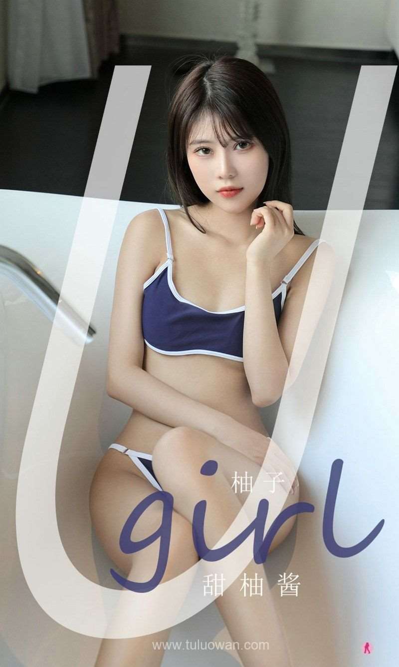 [Ugirls爱尤物] 2021.09.24 NO.2179 甜柚酱 柚子 [35P/12MB]