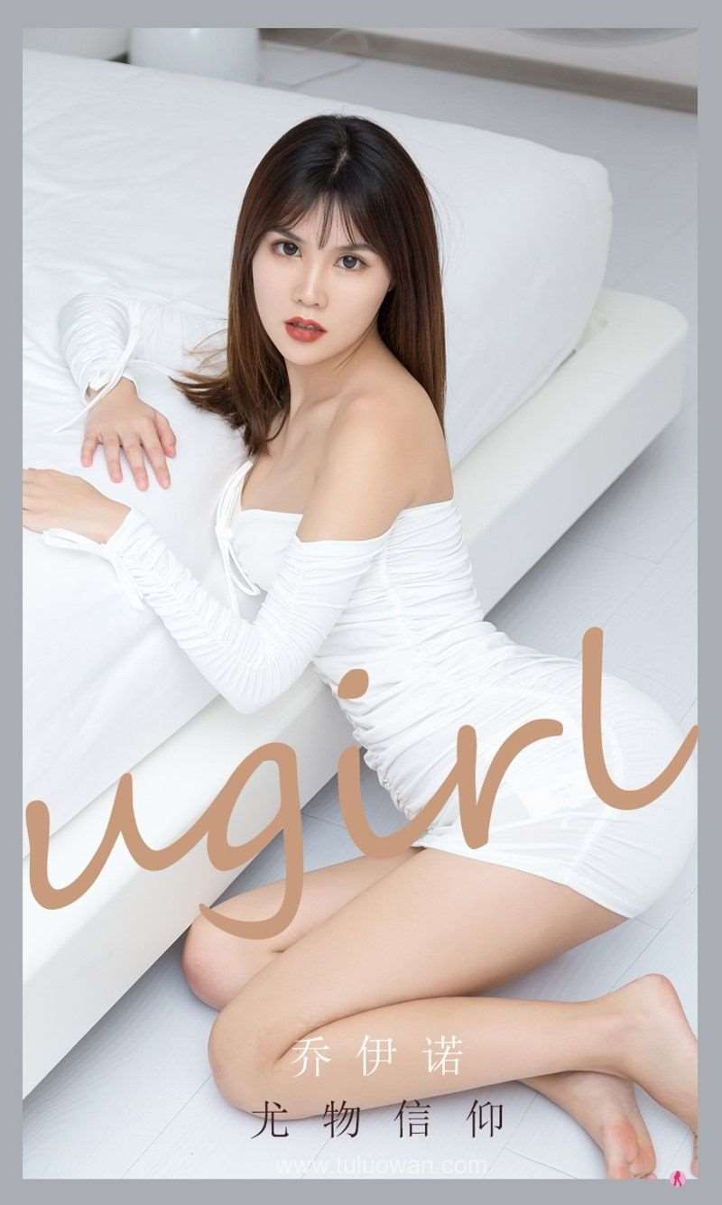 [Ugirls爱尤物] 2021.10.08 NO.2187 尤物信仰 乔伊诺 [33P/24MB]