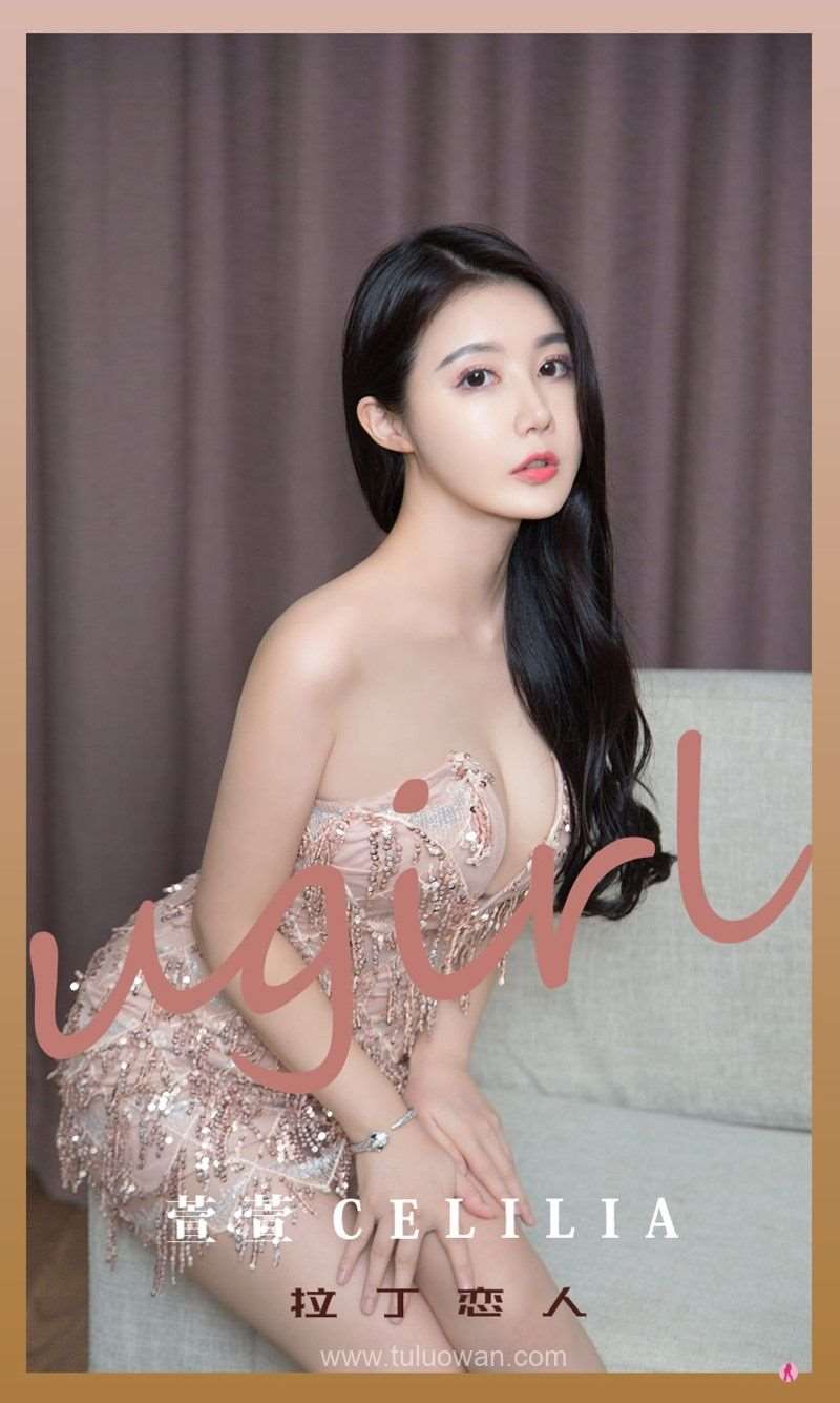 [Ugirls爱尤物] 2021.10.13 NO.2191 拉丁恋人 萱萱cecilia [35P/36MB]