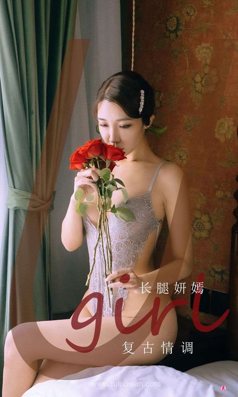 [Ugirls爱尤物] 2021.10.15 NO.2192 复古情调 长腿妍嫣 [35P/32MB]