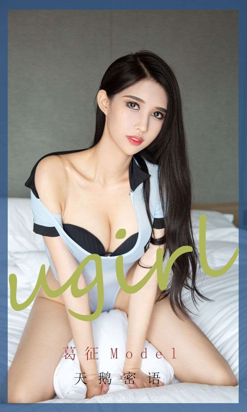 [Ugirls爱尤物] 2021.11.12 NO.2212 天鹅密语  葛征Model [35P/32MB]