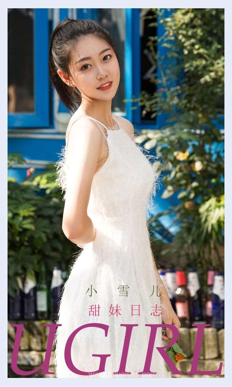 [Ugirls爱尤物] 2021.11.19 NO.2217 甜妹日志 小雪儿 [35P/33MB]