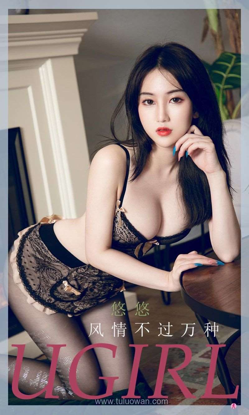 [Ugirls爱尤物] 2021.12.19 NO.2238 风情不过万种 悠悠 [35P/39MB]