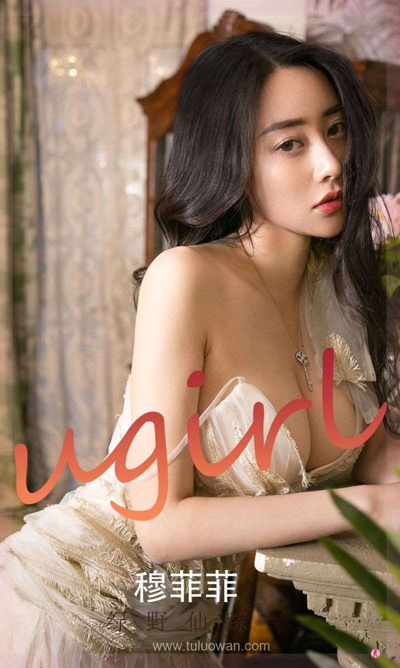 [Ugirls爱尤物] 2022.01.01 NO.2247 绿野仙踪 穆菲菲 [35P/48MB]