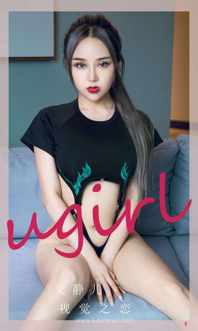 [Ugirls爱尤物] 2022.01.07 NO.2250 视觉之恋 文静儿 [35P/38MB]
