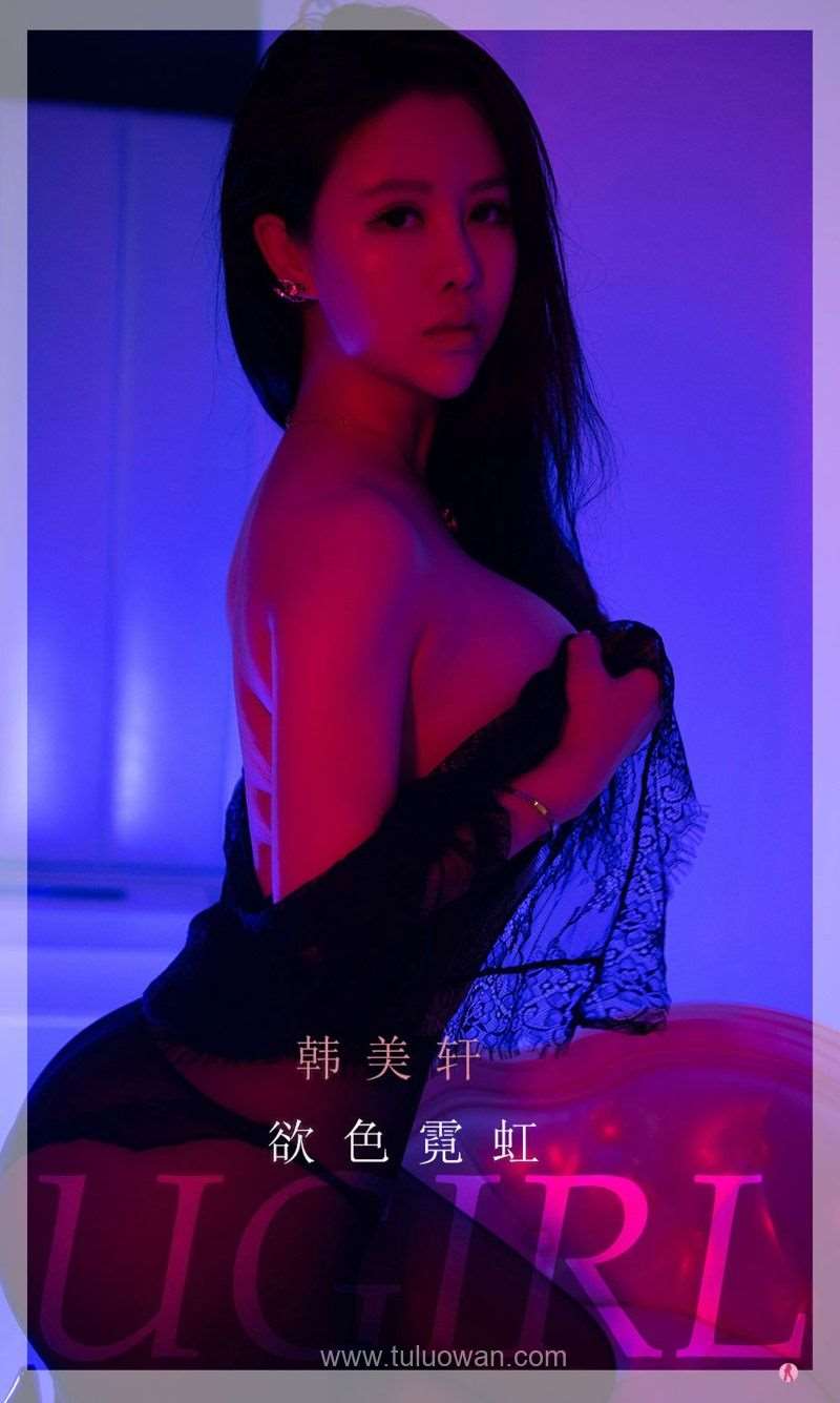 [Ugirls爱尤物] 2022.01.08 NO.2251 欲色霓虹 韩美轩 [35P/34MB]