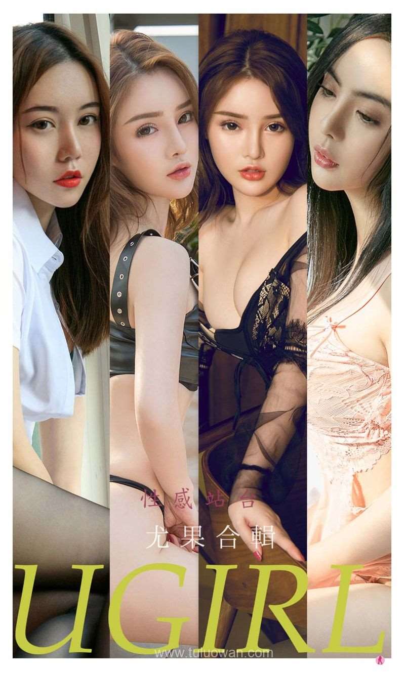 [Ugirls爱尤物] 2022.01.16 NO.2258 性感站台 [35P/36MB]