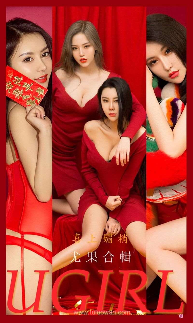 [Ugirls爱尤物] 2022.01.31 No.2268 喜上媚梢 [35P/46MB]