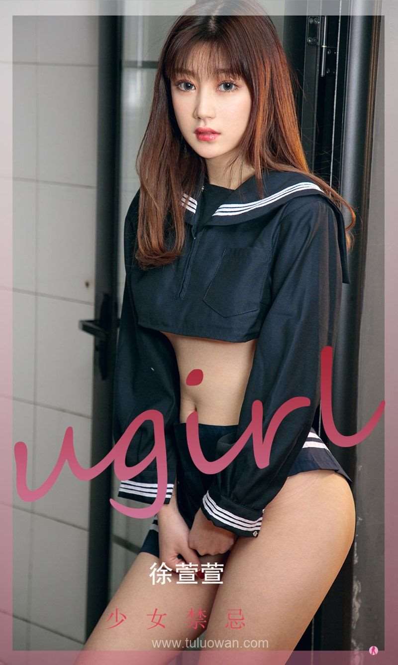 [Ugirls爱尤物] 2022.02.09 No.2274 少女禁忌 徐萱萱 [35P/36MB]