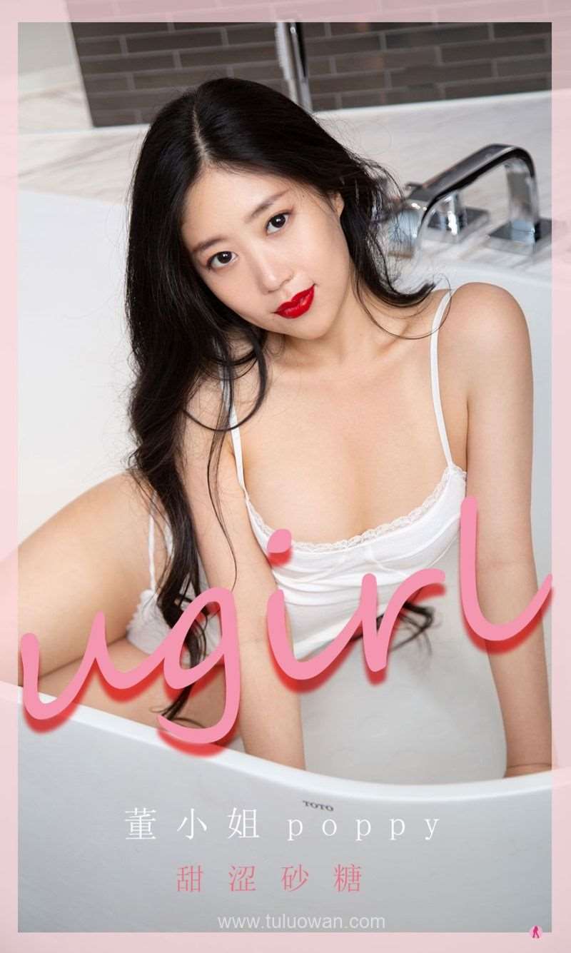 [Ugirls爱尤物] 2022.02.23 No.2283 甜涩砂糖 董小姐poppy [35P/31MB]