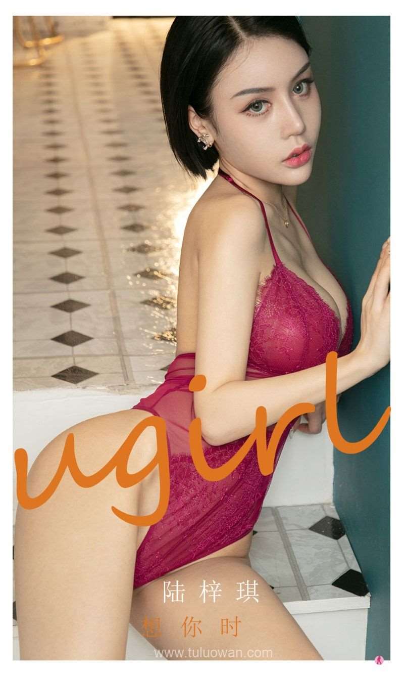 [Ugirls爱尤物] 2022.03.06 No.2291 想你时 陆梓琪 [35P/37MB]