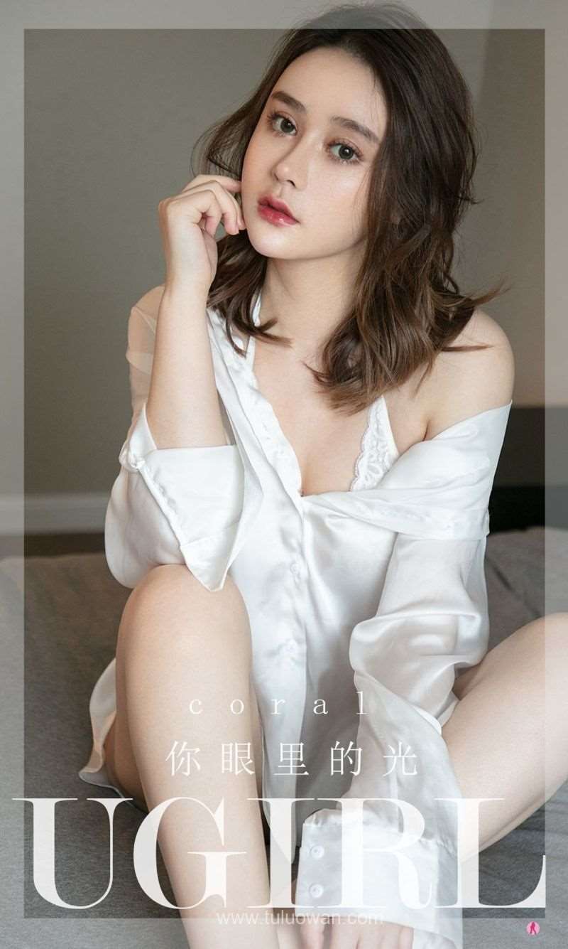 [Ugirls爱尤物] 2022.03.09 No.2293 你眼里的光 coral [35P/32MB]