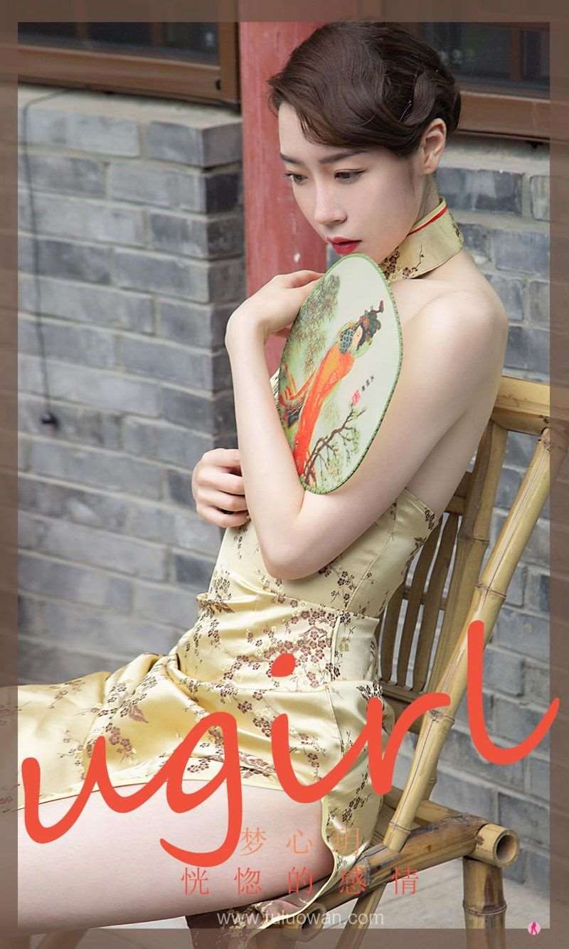 [Ugirls爱尤物] 2022.03.26 No.2304 恍惚的感情 梦心玥 [35P/41MB]