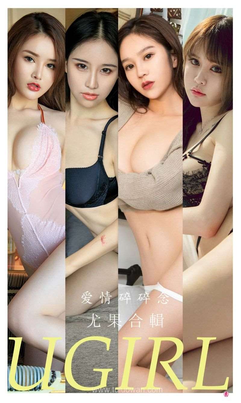 [Ugirls爱尤物] 2022.03.28 No.2306 爱情碎碎念 [33P/34MB]