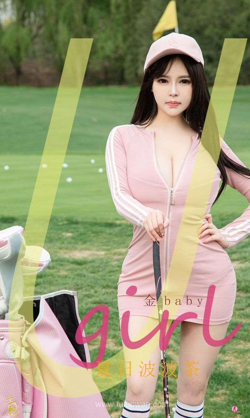 [Ugirls爱尤物] 2022.05.01 No.2323 夏日波波茶 金baby [35P/40MB]