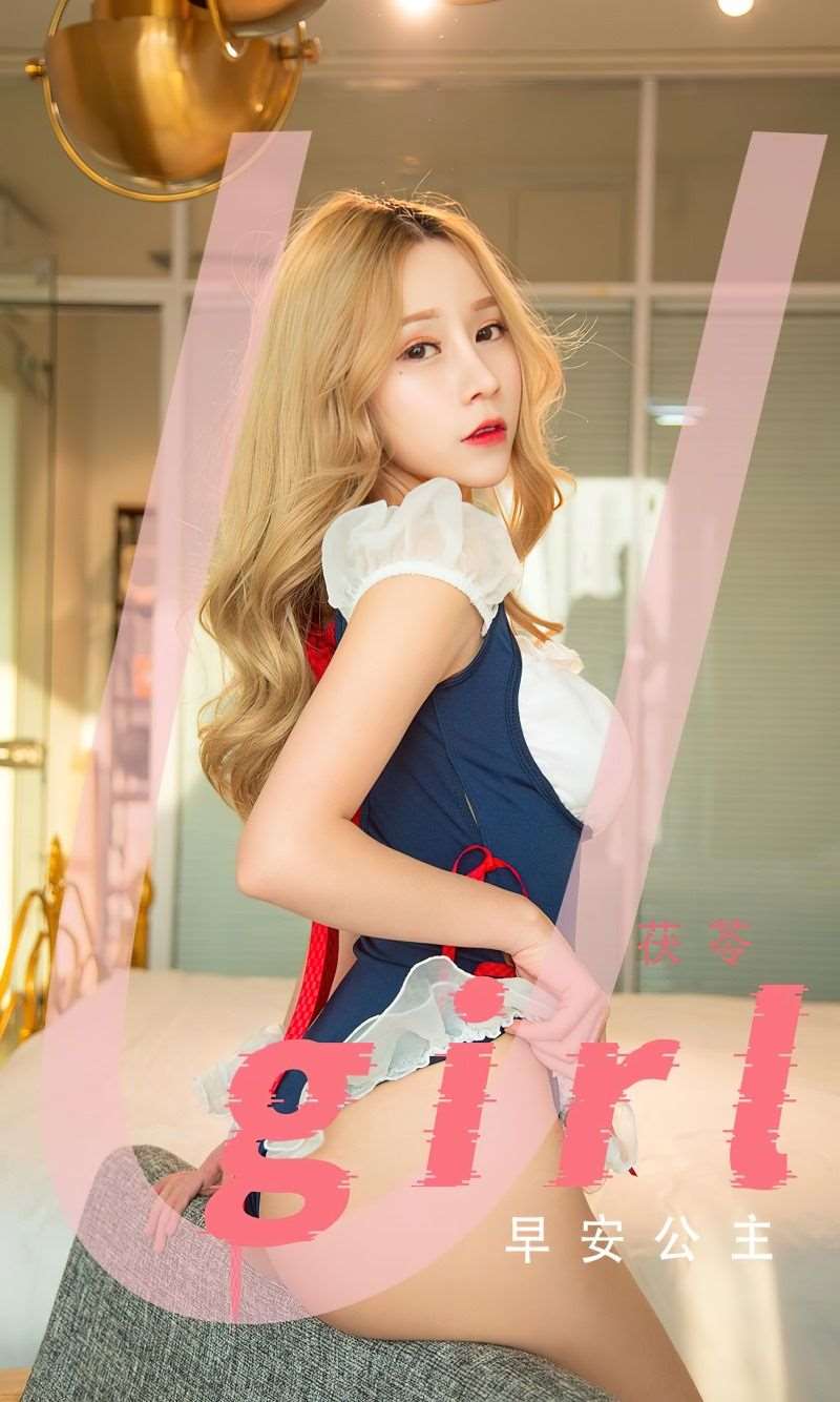 [Ugirls爱尤物] 2022.05.28 No.2332 早安公主 茯苓 [35P/127MB]