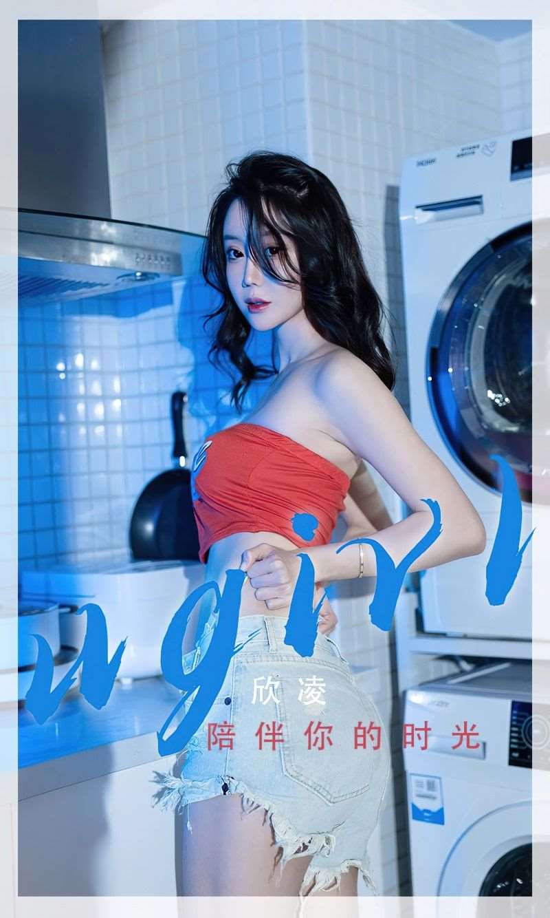 [Ugirls爱尤物] 2022.05.29 No.2333 陪伴你的时光 欣凌 [35P/79MB]