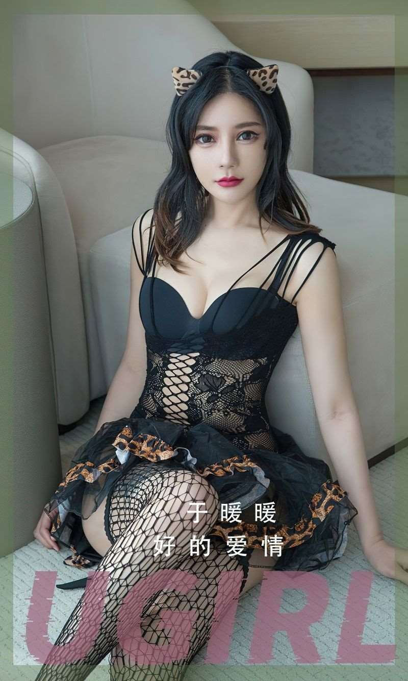 [Ugirls爱尤物] 2022.06.17 No.2346 好的爱情 于暖暖 [35P/91MB]