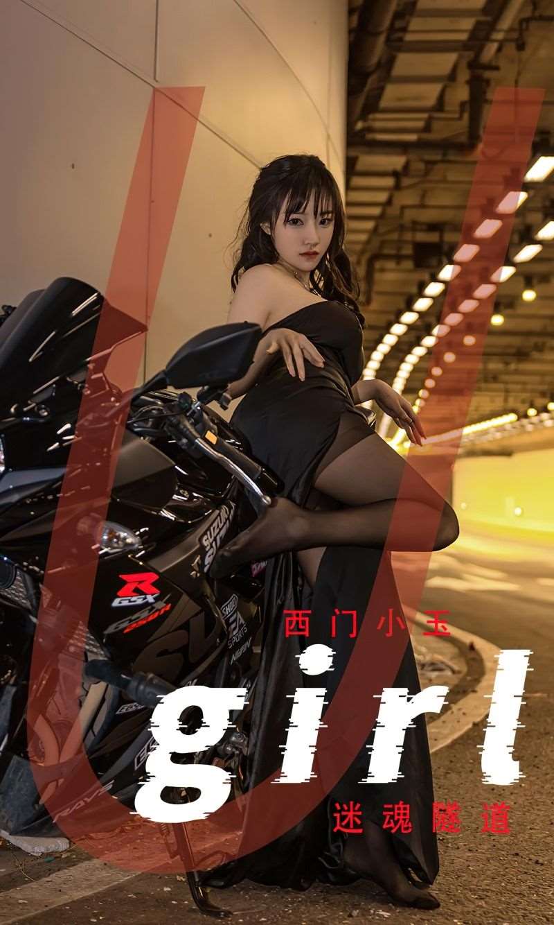 [Ugirls爱尤物] 2022.06.18 No.2347 迷魂隧道 西门小玉 [35P/64MB]