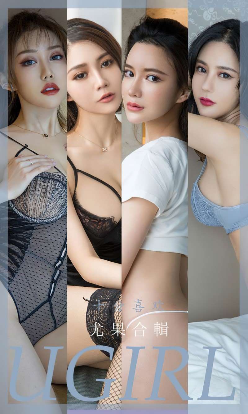 [Ugirls爱尤物] 2022.06.29 No.2355 十分喜欢 [35P/104MB]