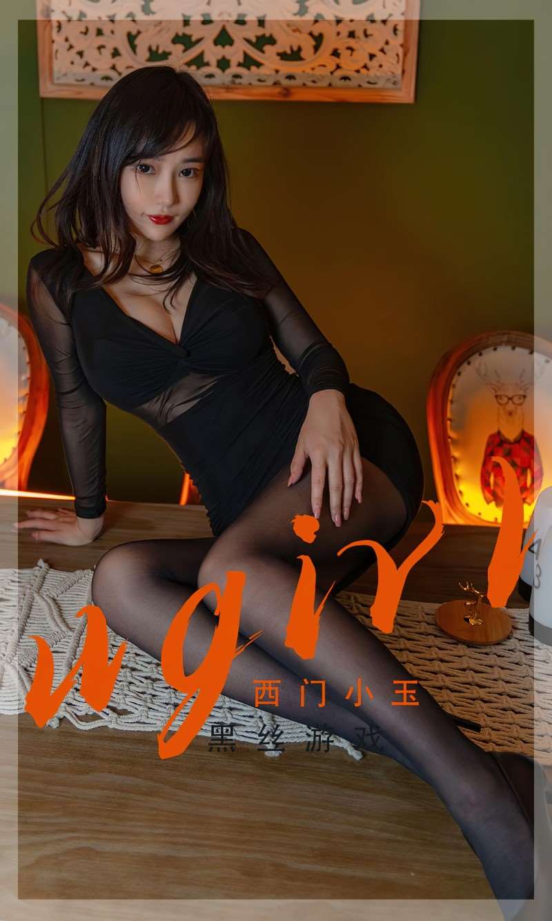 [Ugirls爱尤物] 2022.07.02 No.2357 黑丝游 西门小玉 [35P/107MB]