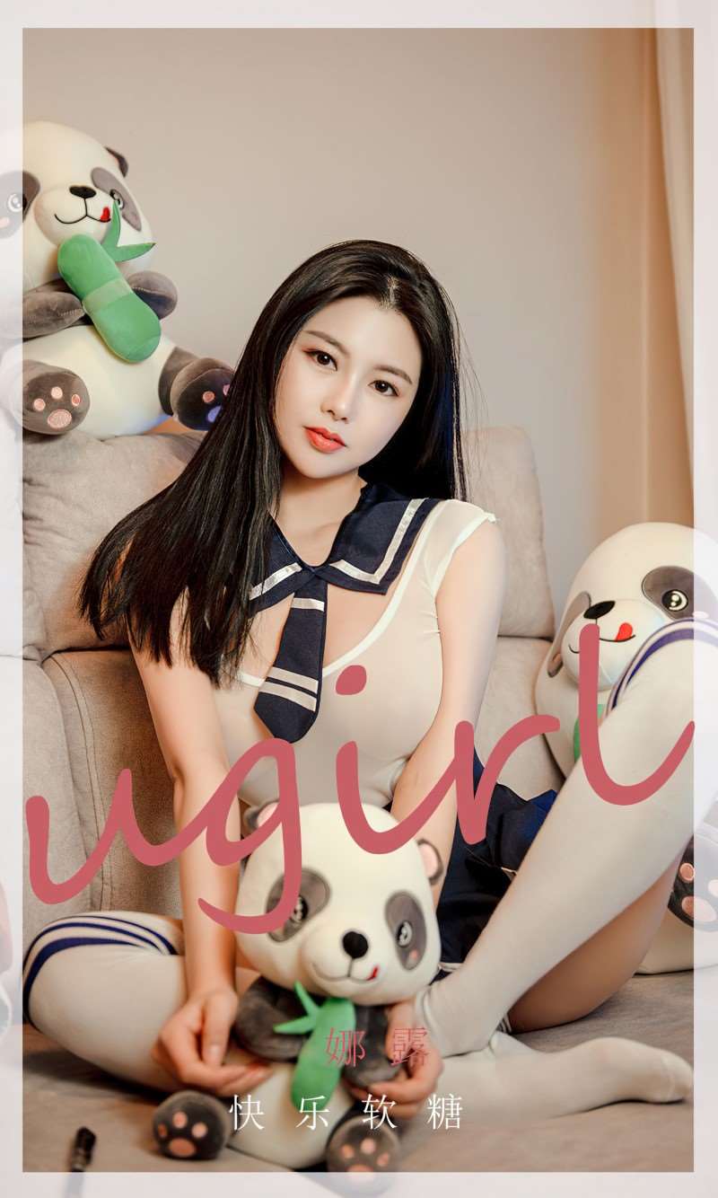 [Ugirls爱尤物] 2022.07.04 No.2359 快乐软糖 娜露 [35P/109MB]