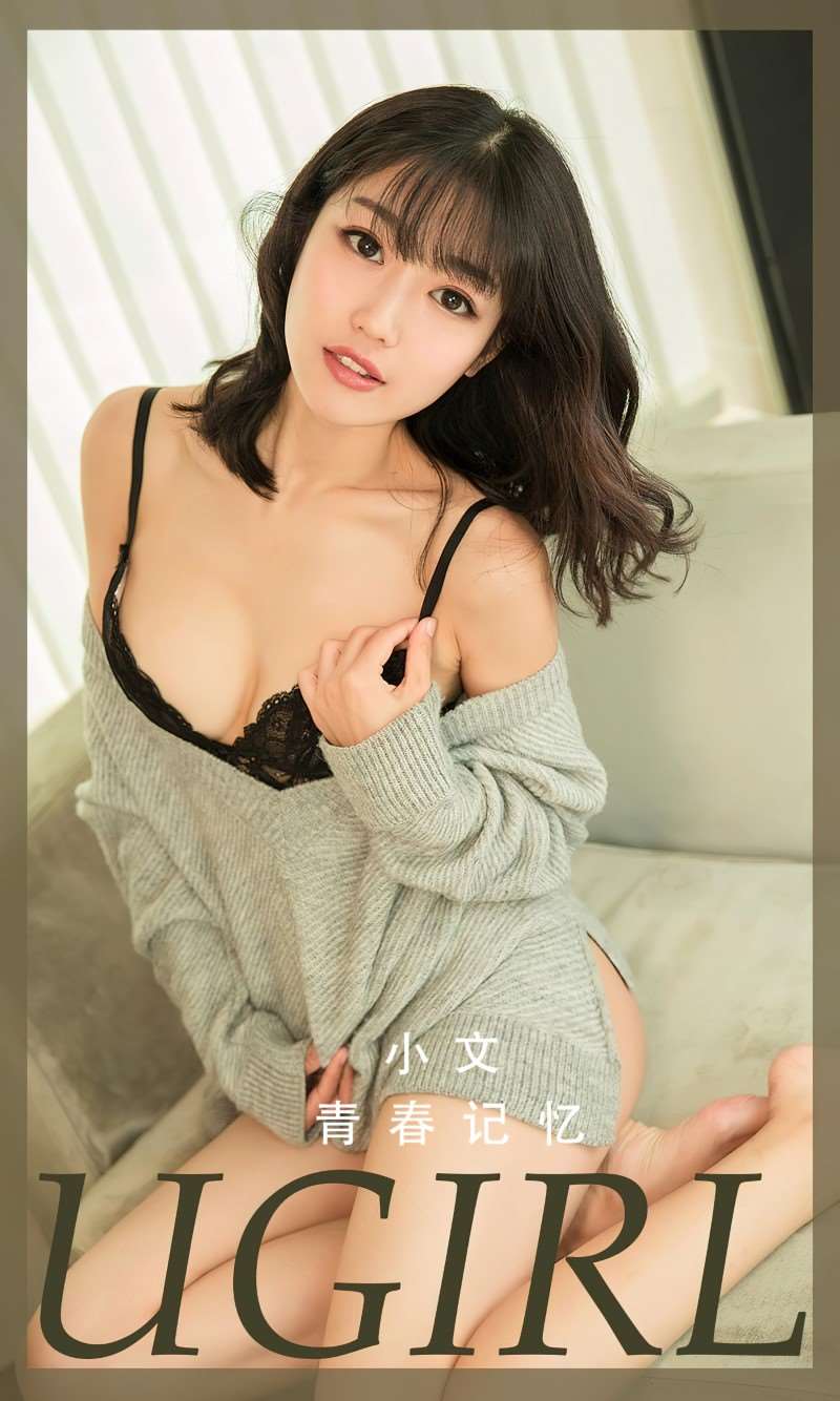 [Ugirls爱尤物] 2022.07.08 No.2361 青春记忆 小文 [35P/87MB]