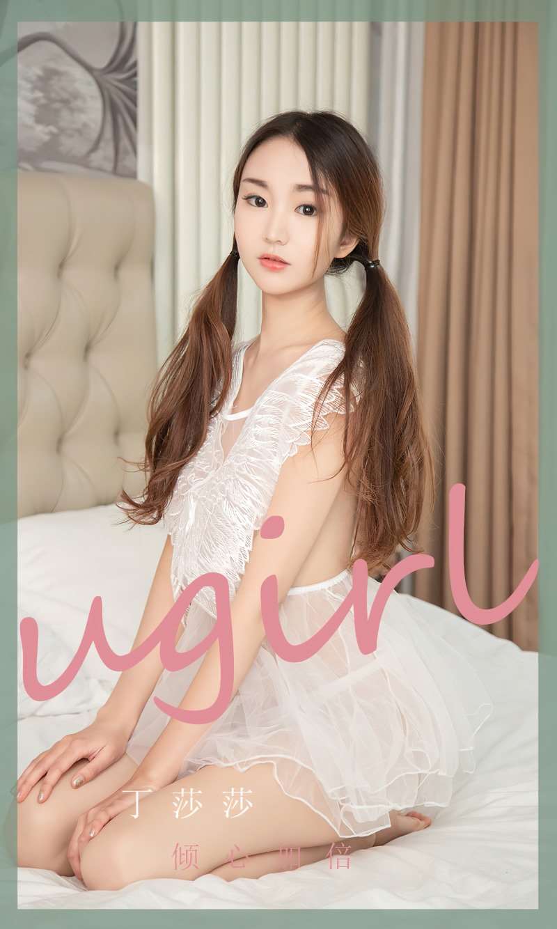 [Ugirls爱尤物] 2022.07.17 No.2368 倾心加倍 丁莎莎 [35P/85MB]