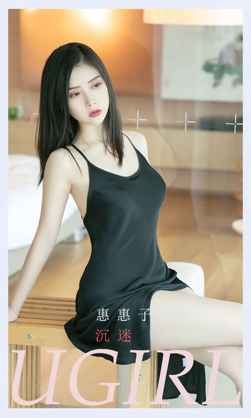[Ugirls爱尤物] 2022.07.28 No.2376 沉迷 惠惠子 [35P/94MB]